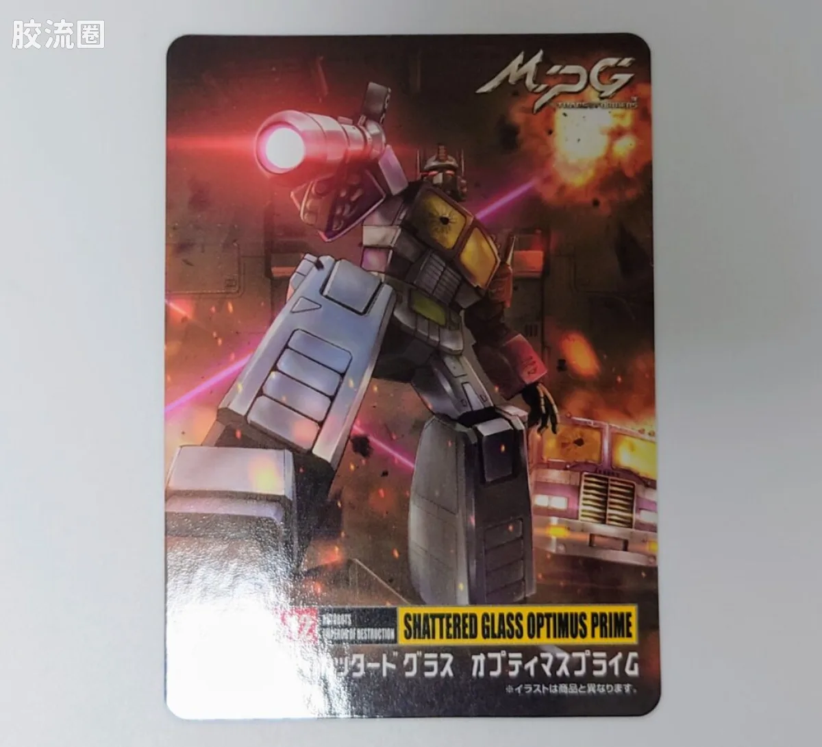 变形金刚MP系列 MPG MPG-12 破碎镜像擎天柱 - 图片